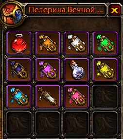 5. Легендарные зелья
