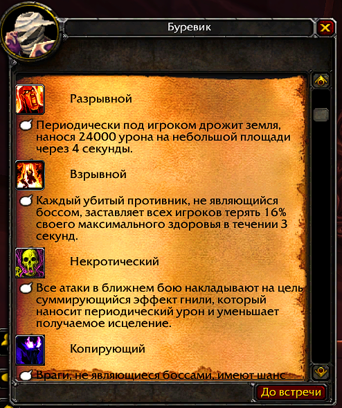 11. Эпохальные подземелья