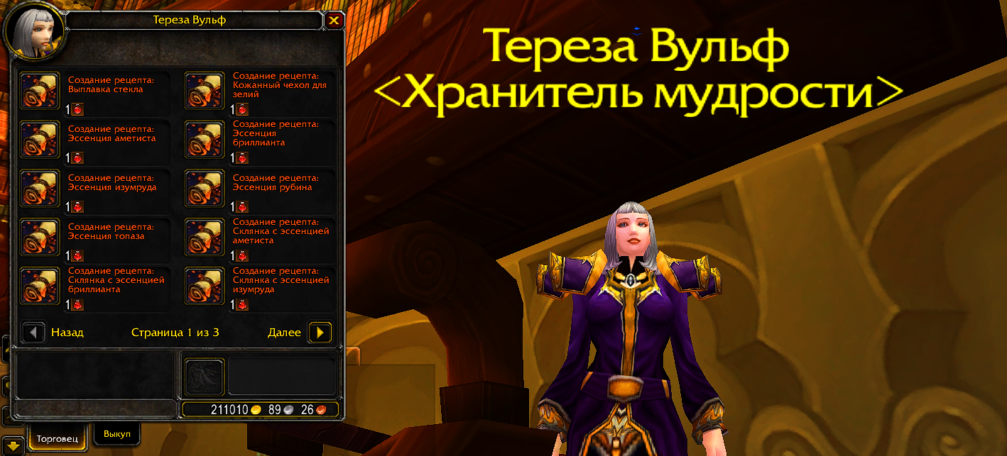 13. Профессии