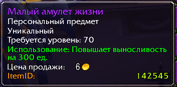 9. Амулеты