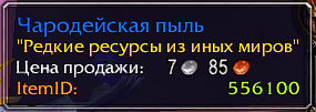 8. Ресурсы перековки