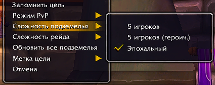11. Эпохальные подземелья