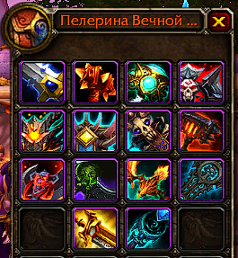 12. Легендарные предметы