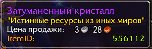8. Ресурсы перековки