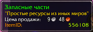 8. Ресурсы перековки