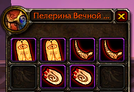 9. Амулеты